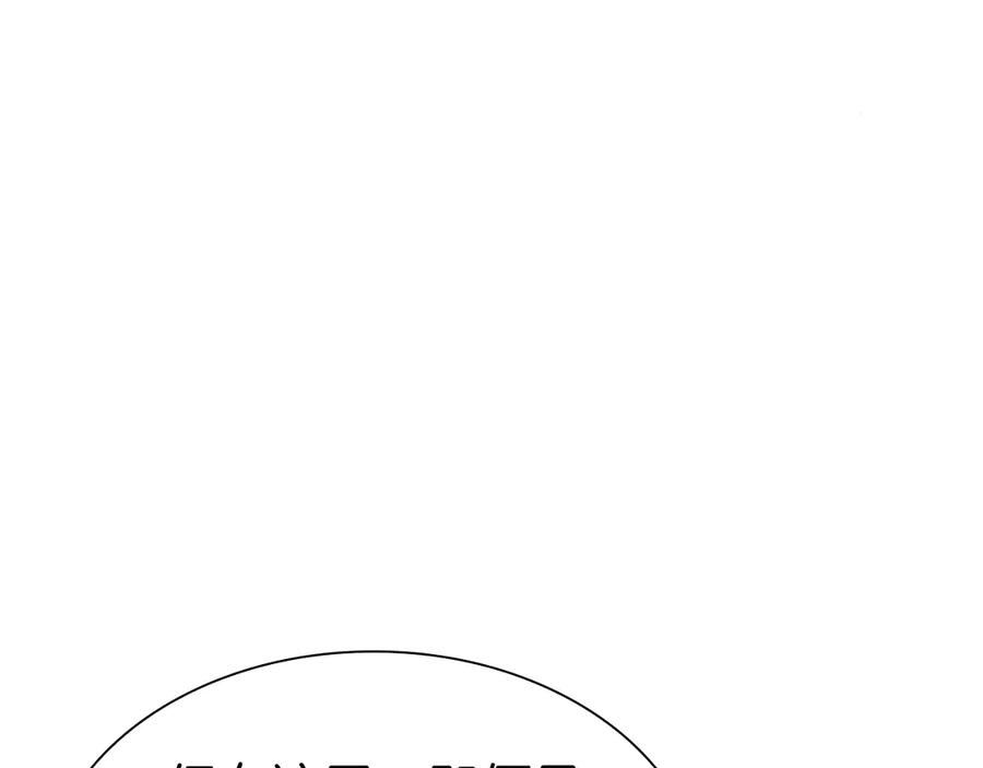 《重生后成为FFF级巫医》第38话 夜鸦骑士团 第111页