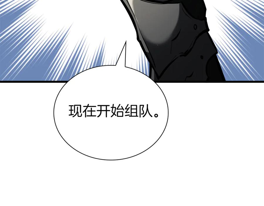 《重生后成为FFF级巫医》第38话 夜鸦骑士团 第208页