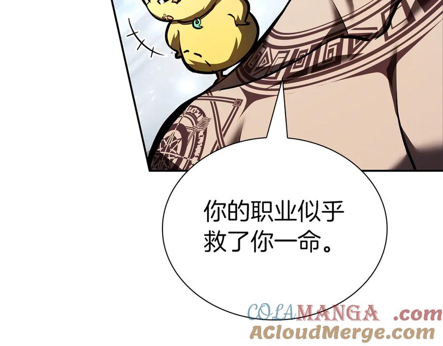 《重生后成为FFF级巫医》第38话 夜鸦骑士团 第45页