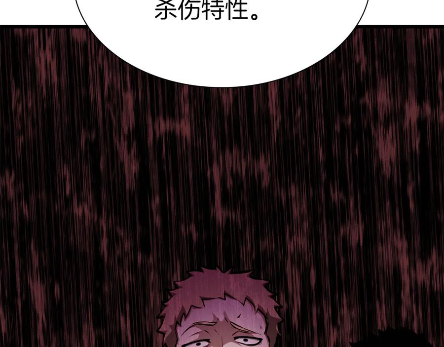 《重生后成为FFF级巫医》第38话 夜鸦骑士团 第204页