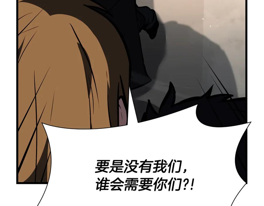 《重生后成为FFF级巫医》第38话 夜鸦骑士团 第223页