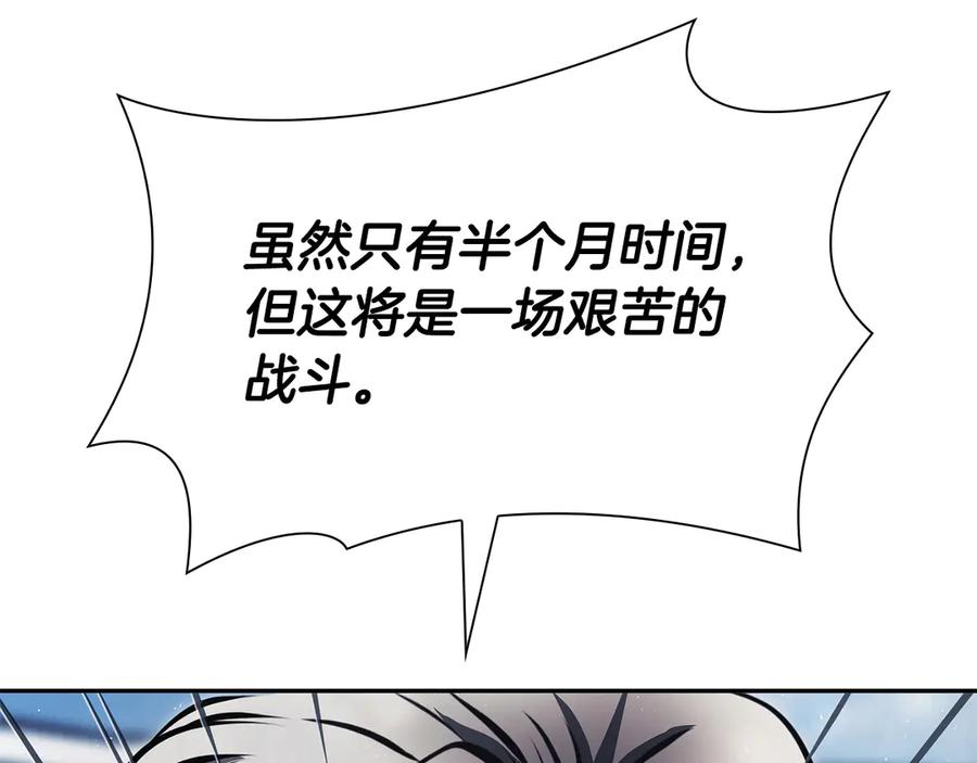 《重生后成为FFF级巫医》第38话 夜鸦骑士团 第160页
