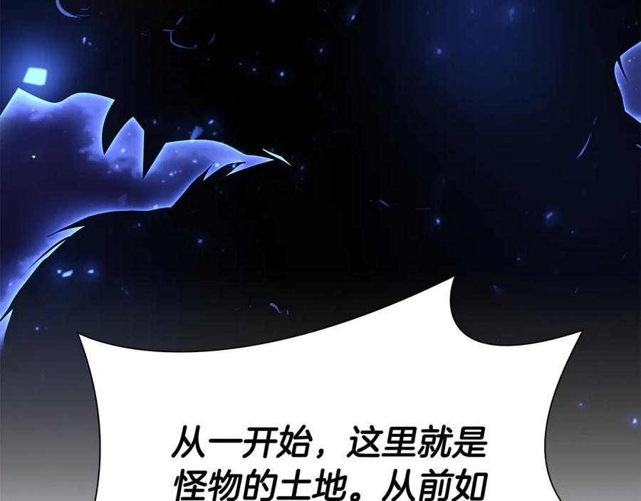 《重生后成为FFF级巫医》第38话 夜鸦骑士团 第154页
