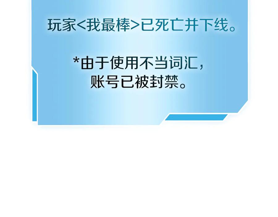 《重生后成为FFF级巫医》第38话 夜鸦骑士团 第239页