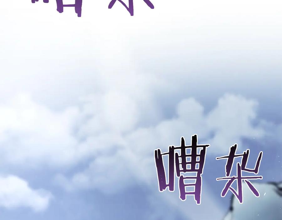 《重生后成为FFF级巫医》第38话 夜鸦骑士团 第124页