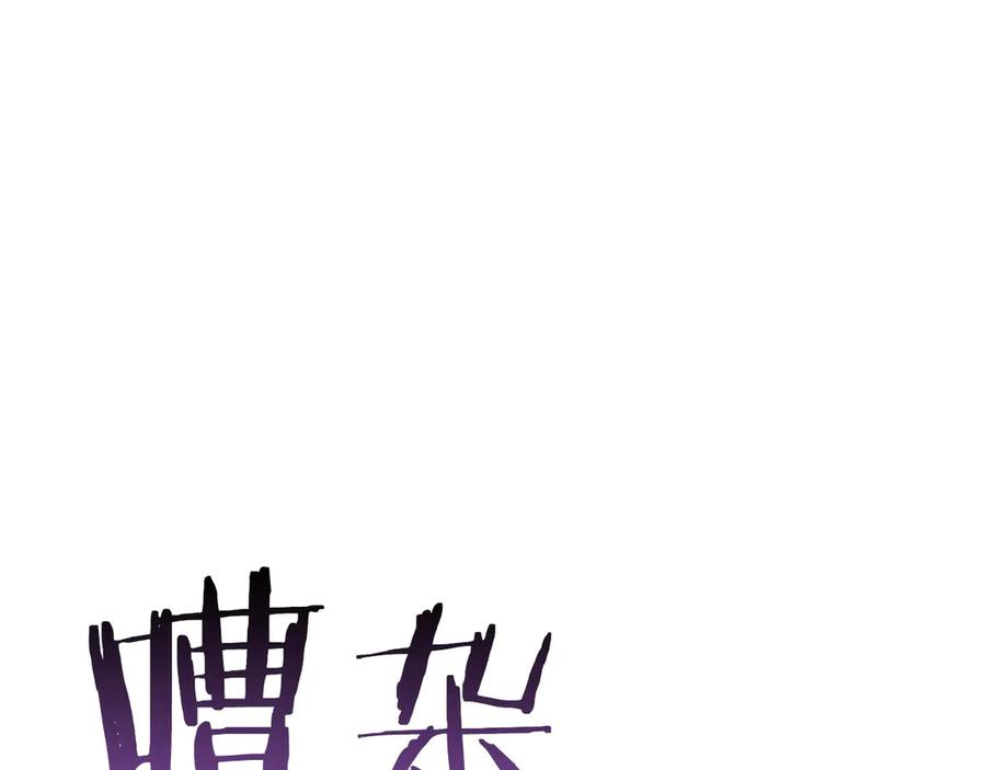 《重生后成为FFF级巫医》第38话 夜鸦骑士团 第123页