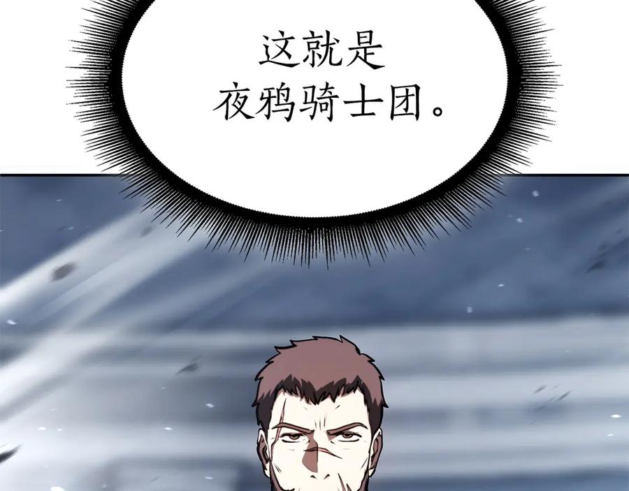 《重生后成为FFF级巫医》第38话 夜鸦骑士团 第14页