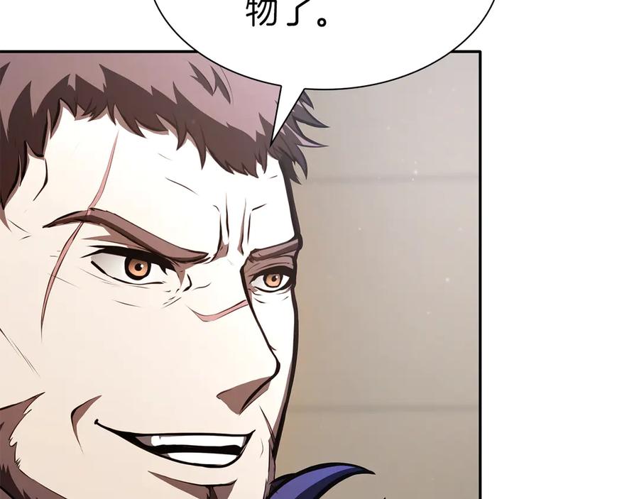 《重生后成为FFF级巫医》第38话 夜鸦骑士团 第98页