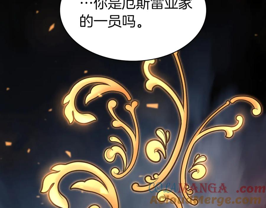 《重生后成为FFF级巫医》第38话 夜鸦骑士团 第21页