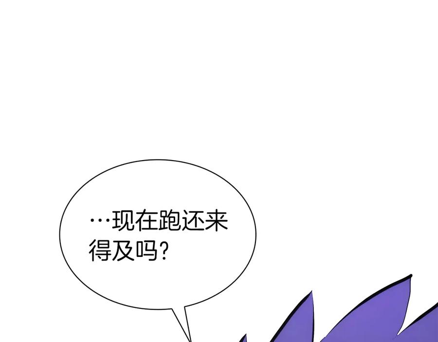《重生后成为FFF级巫医》第38话 夜鸦骑士团 第256页