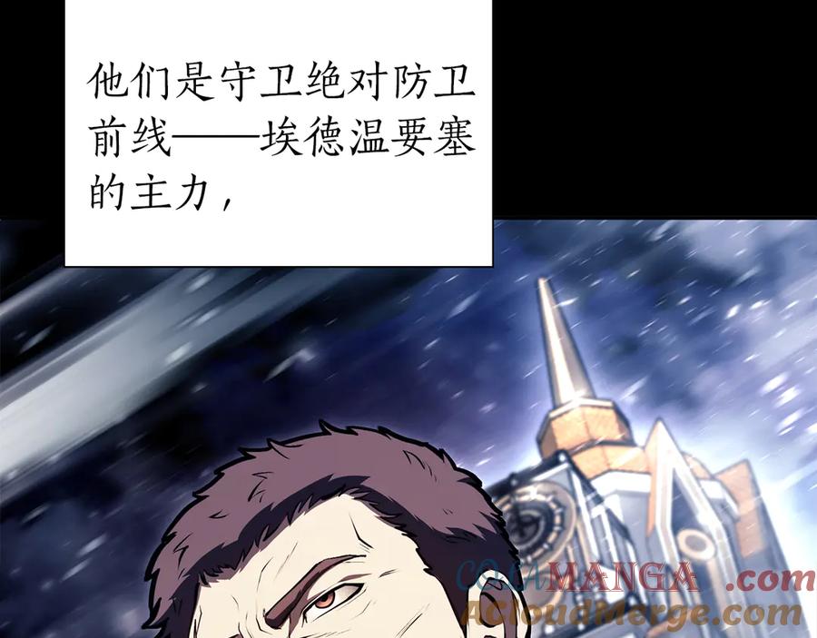 《重生后成为FFF级巫医》第38话 夜鸦骑士团 第9页