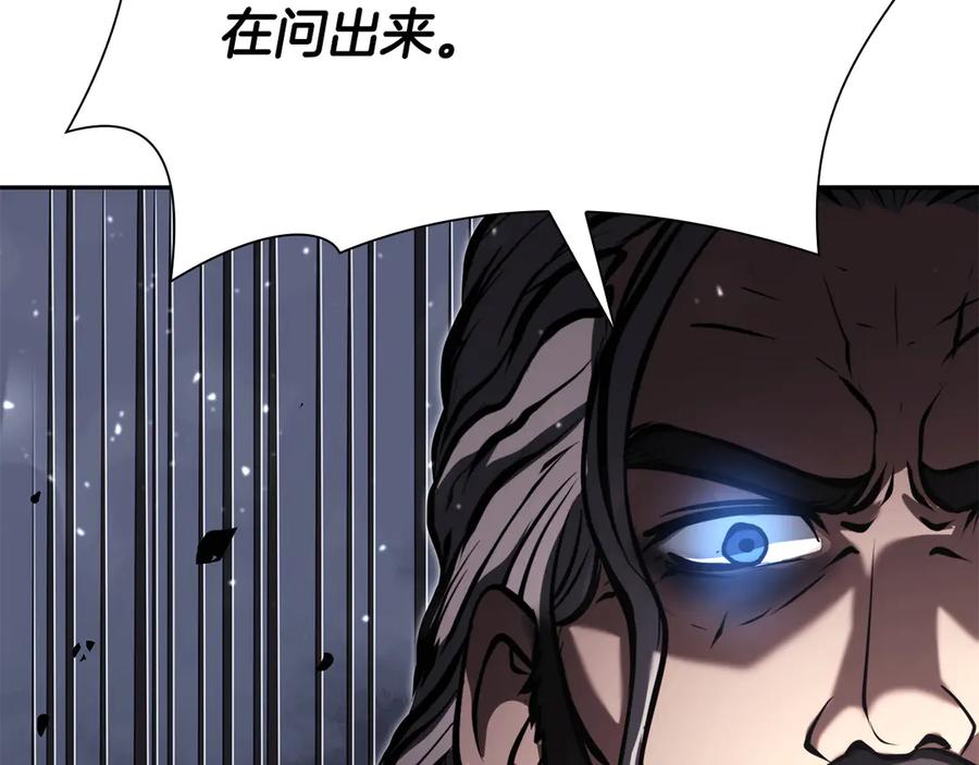 《重生后成为FFF级巫医》第38话 夜鸦骑士团 第172页