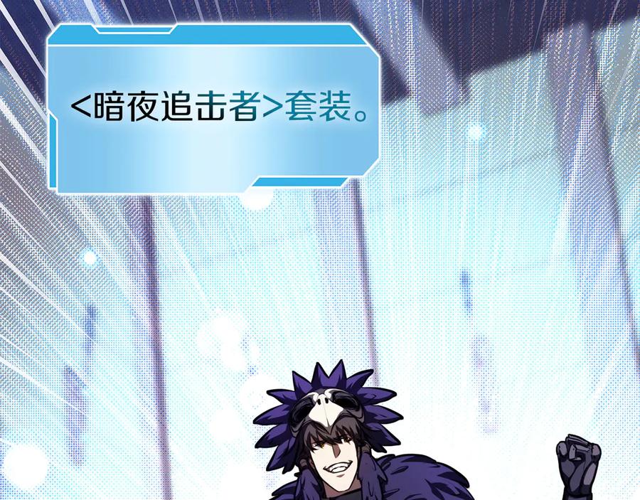 《重生后成为FFF级巫医》第38话 夜鸦骑士团 第78页