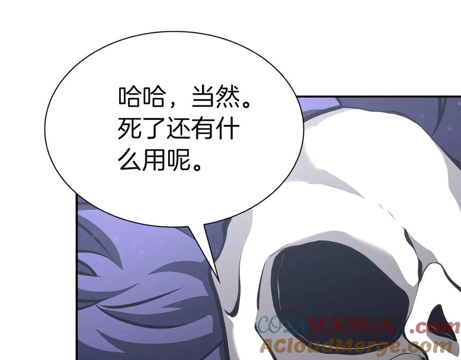 《重生后成为FFF级巫医》第38话 夜鸦骑士团 第101页