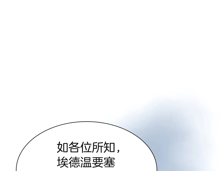 《重生后成为FFF级巫医》第38话 夜鸦骑士团 第178页
