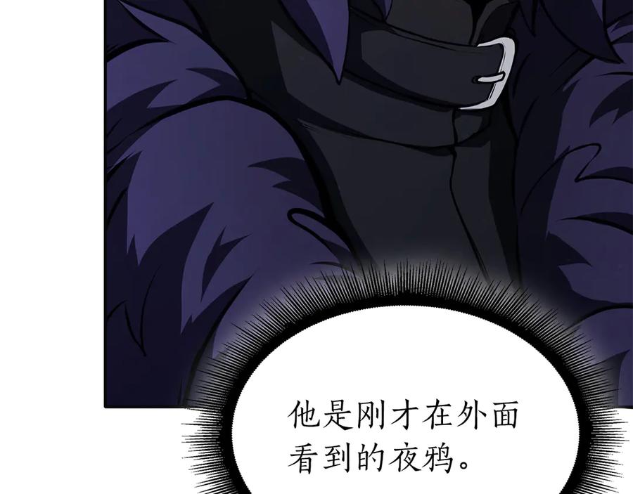 《重生后成为FFF级巫医》第38话 夜鸦骑士团 第103页
