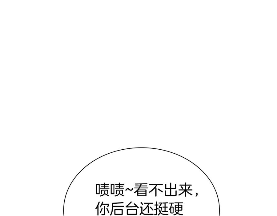 《重生后成为FFF级巫医》第38话 夜鸦骑士团 第39页