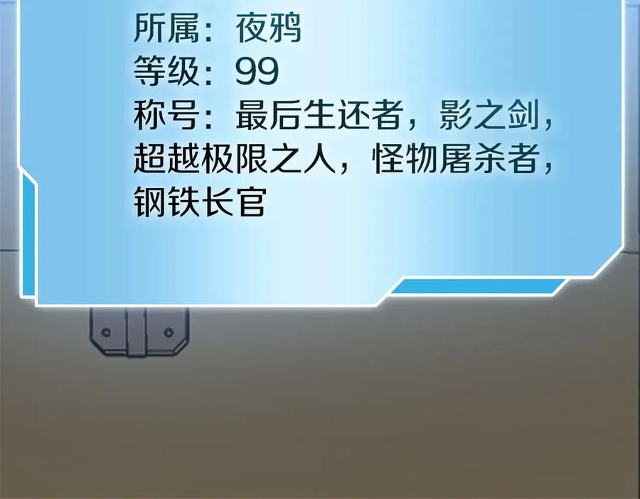 《重生后成为FFF级巫医》第38话 夜鸦骑士团 第107页