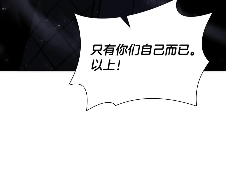 《重生后成为FFF级巫医》第38话 夜鸦骑士团 第170页