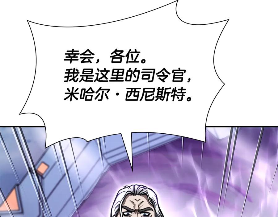 《重生后成为FFF级巫医》第38话 夜鸦骑士团 第134页