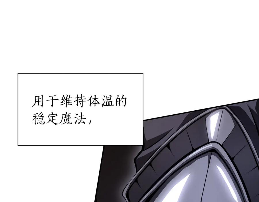 《重生后成为FFF级巫医》第38话 夜鸦骑士团 第64页
