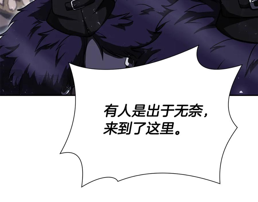 《重生后成为FFF级巫医》第38话 夜鸦骑士团 第140页