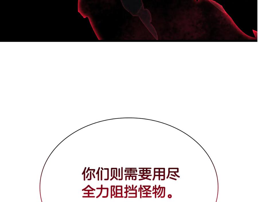 《重生后成为FFF级巫医》第38话 夜鸦骑士团 第195页