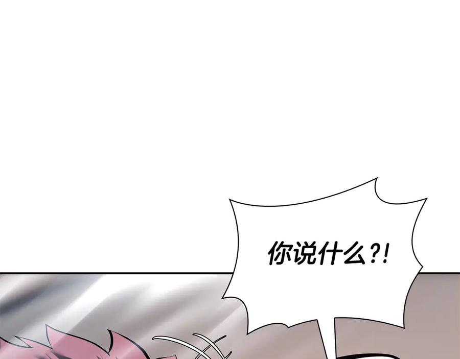 《重生后成为FFF级巫医》第38话 夜鸦骑士团 第47页