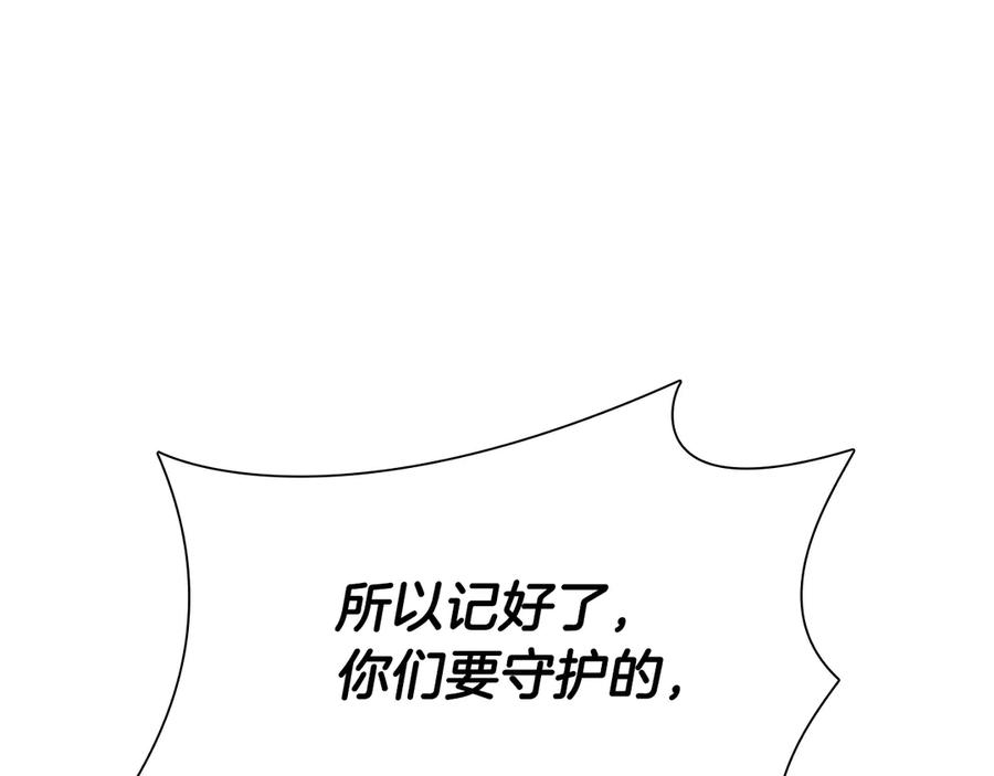 《重生后成为FFF级巫医》第38话 夜鸦骑士团 第167页