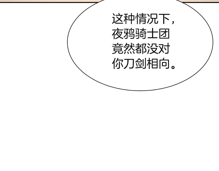 《重生后成为FFF级巫医》第38话 夜鸦骑士团 第42页