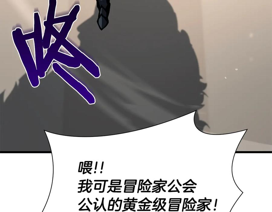 《重生后成为FFF级巫医》第38话 夜鸦骑士团 第215页