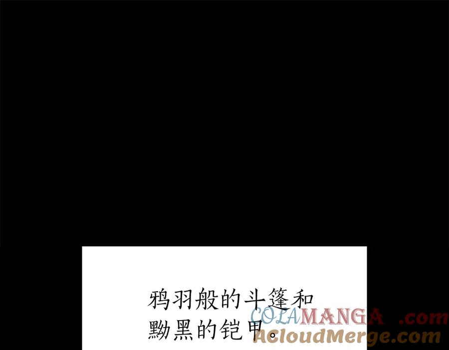 《重生后成为FFF级巫医》第38话 夜鸦骑士团 第5页