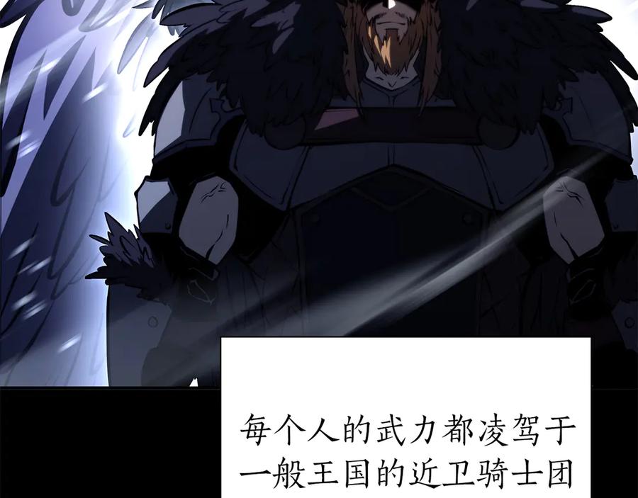 《重生后成为FFF级巫医》第38话 夜鸦骑士团 第11页