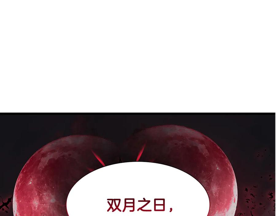 《重生后成为FFF级巫医》第38话 夜鸦骑士团 第192页
