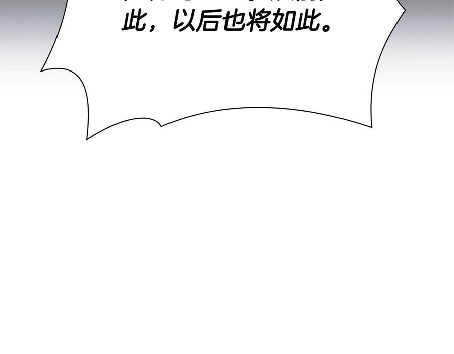 《重生后成为FFF级巫医》第38话 夜鸦骑士团 第155页