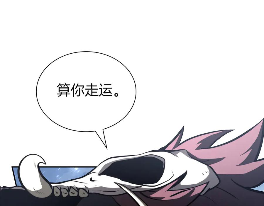 《重生后成为FFF级巫医》第38话 夜鸦骑士团 第43页