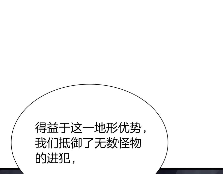 《重生后成为FFF级巫医》第38话 夜鸦骑士团 第183页
