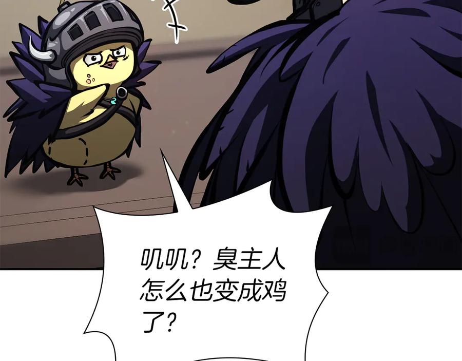 《重生后成为FFF级巫医》第38话 夜鸦骑士团 第87页