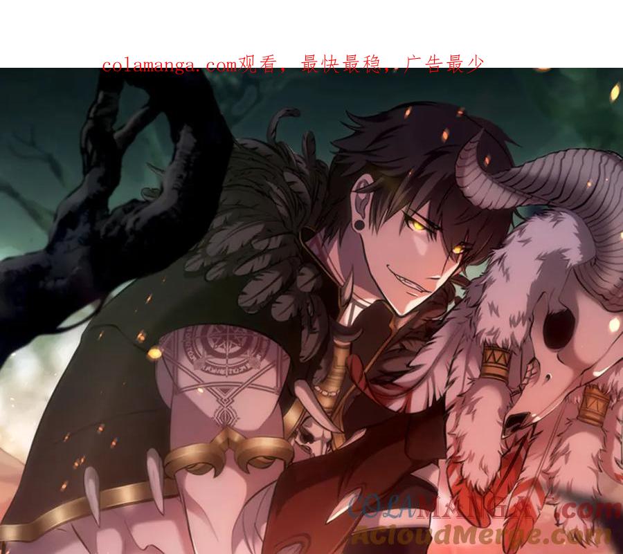 《重生后成为FFF级巫医》第38话 夜鸦骑士团 第1页