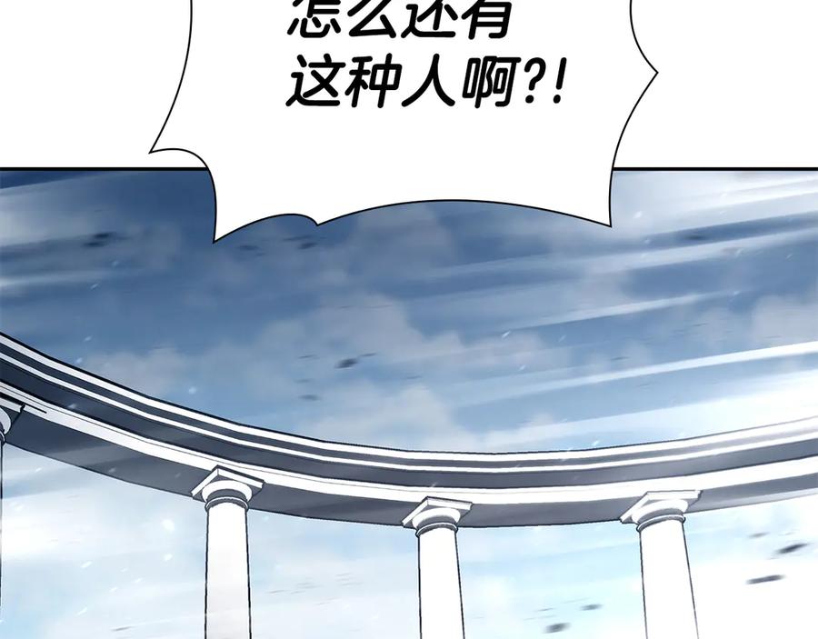 《重生后成为FFF级巫医》第38话 夜鸦骑士团 第62页