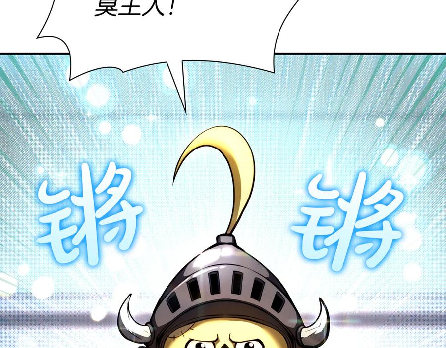《重生后成为FFF级巫医》第38话 夜鸦骑士团 第82页