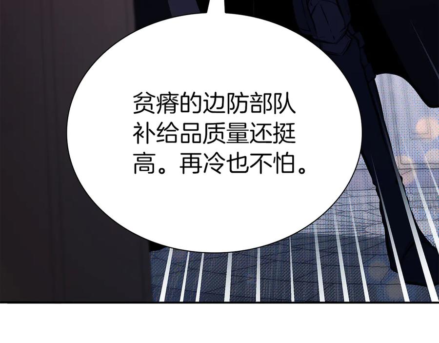 《重生后成为FFF级巫医》第38话 夜鸦骑士团 第80页