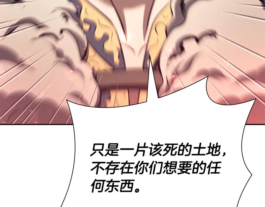 《重生后成为FFF级巫医》第38话 夜鸦骑士团 第147页