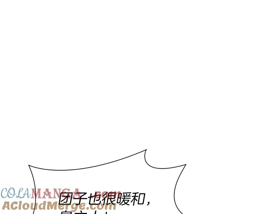 《重生后成为FFF级巫医》第38话 夜鸦骑士团 第81页