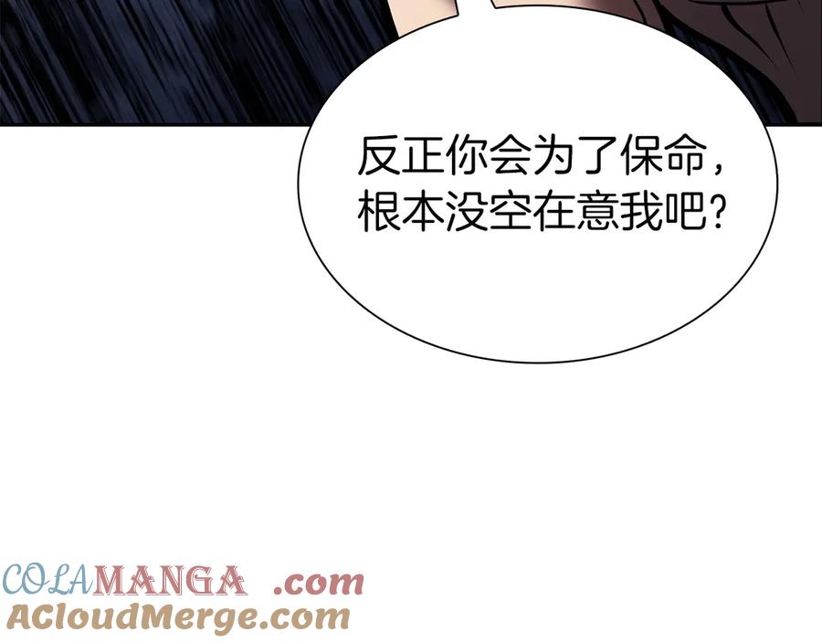 《重生后成为FFF级巫医》第38话 夜鸦骑士团 第57页