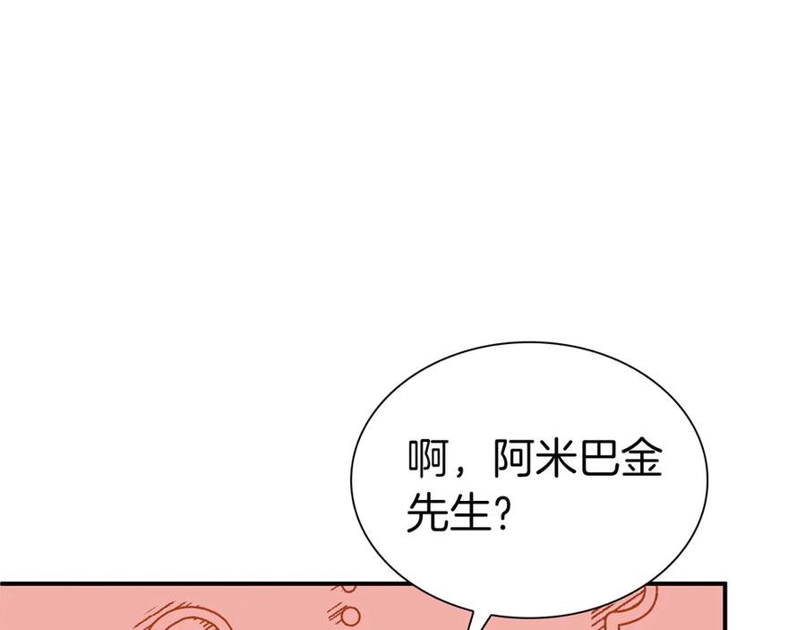 《重生后成为FFF级巫医》第39话 食尸鬼来袭 第150页