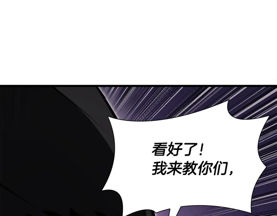 《重生后成为FFF级巫医》第39话 食尸鬼来袭 第200页
