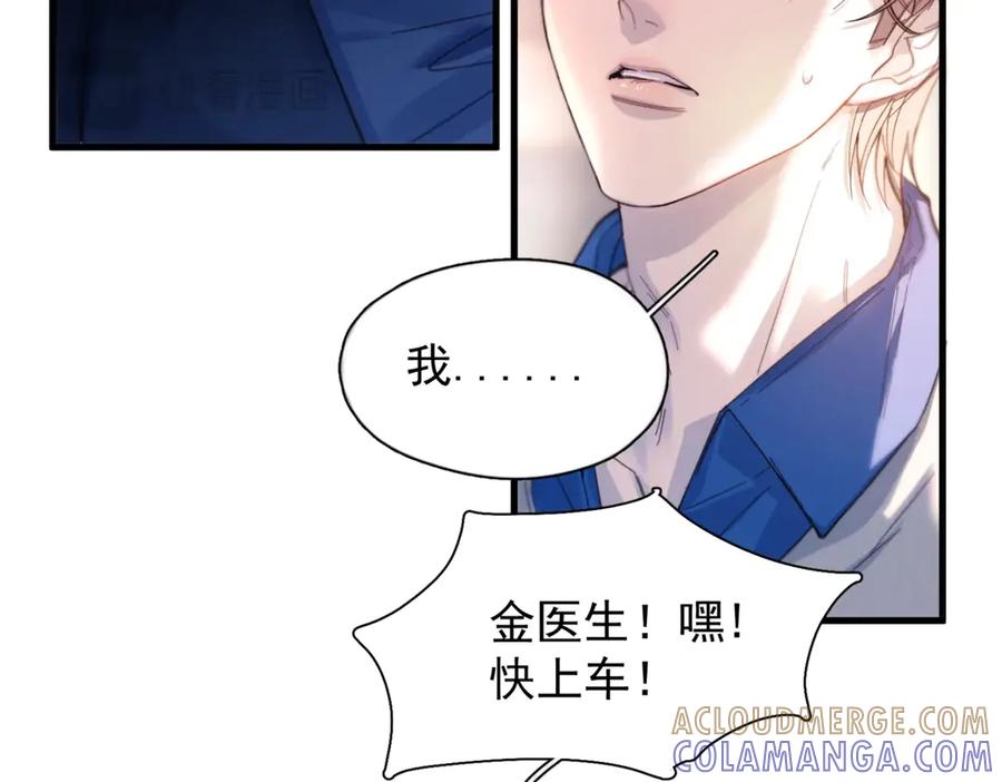 《精卫》第33话 倒计时 第97页