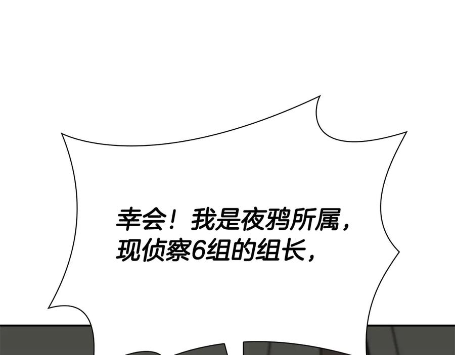 《重生后成为FFF级巫医》第39话 食尸鬼来袭 第36页