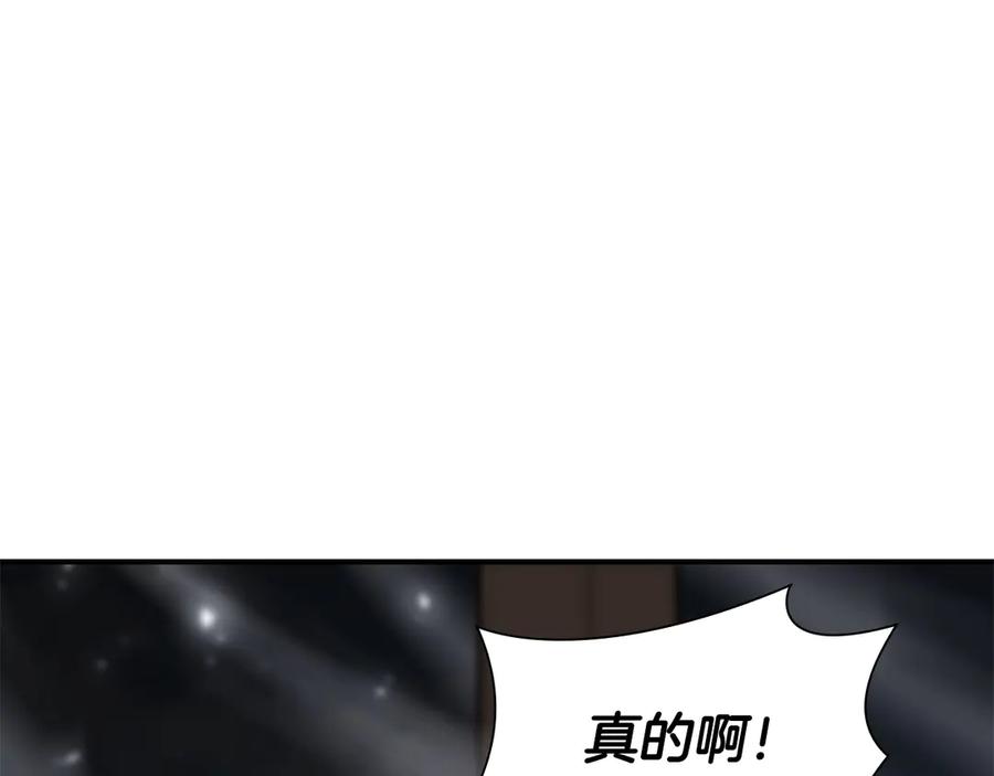 《重生后成为FFF级巫医》第39话 食尸鬼来袭 第186页